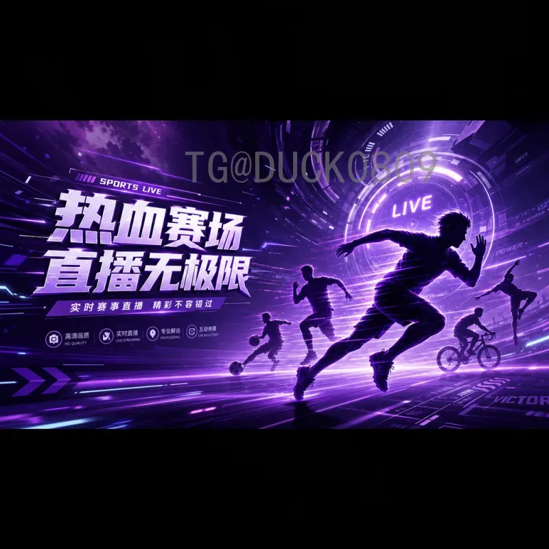 完整2026年美加墨世界杯分组结果最新消息：前瞻与赛制解析
