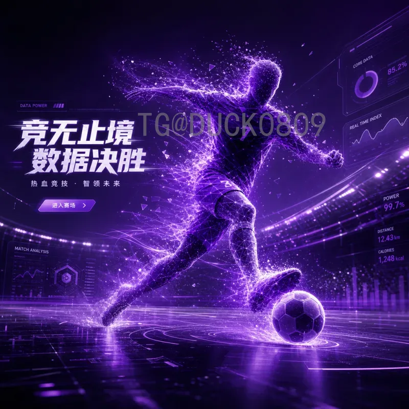 2026美加墨世界杯积分榜预测：48强分组出线形势深度分析